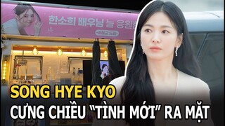 Song Hye Kyo cưng chiều “tình mới” ra mặt, khiến đối phương phấn khích tột độ, Lee Min Ho bít cửa?