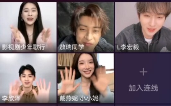 1.11 Youth Song Theater crew’s Douyin live broadcast, Li Hongyi, Ao Ruipeng, you two are so naughty.