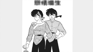 Ranma 1/2 Comic "Love Rod" Ranma falls in love with Ryoga?!? (Part 1)