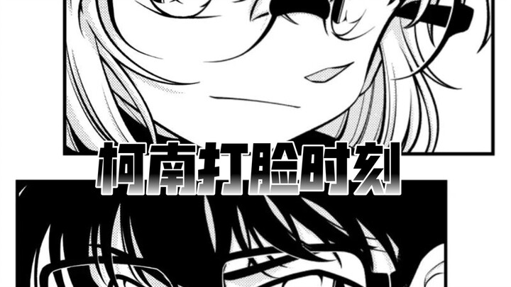 Conan, you better remember what you said that night