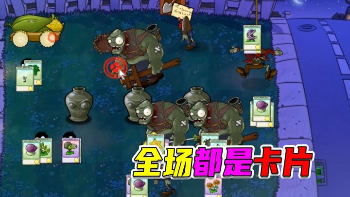 Plants vs. Zombies: Level-Clearing Challenge — No Exploding Gift Box Zombies Allowed!