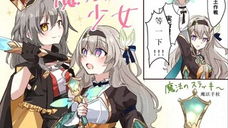 【星穹铁道】魔法少女星萤组合