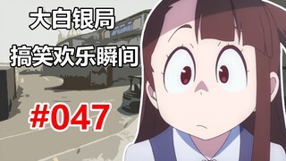 【CSGO】拿中彩票的运气去打CSGO？ #047