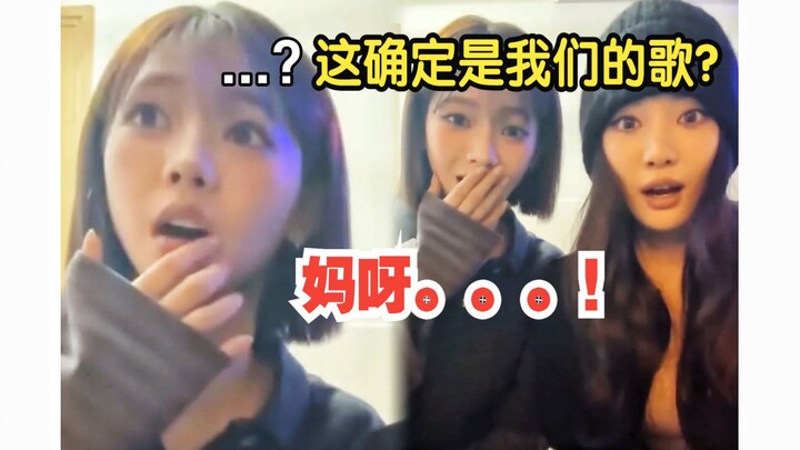 Ningning and Karina’s reaction when they hear “Whiplash” playing in the next room…