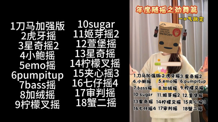 2025 High-Energy Dance & Shake Workout [Fat-Burning Edition] — Quick, Let’s Move Together!