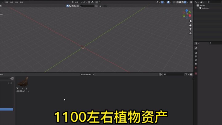 blender植物资产库1100左右个