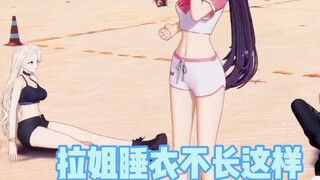 比拉姐还清楚拉姐衣服的乃琳