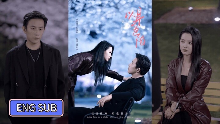 🔥Cheng Cheng & Zhang Chuxuan - Fall in the Body《以身为陷》Eng Sub