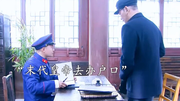 The last emperor of the Qing dynasty could only end up as an ordinary citizen.