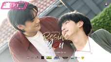 [EP 1] Beside U