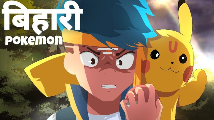 BIHARI POKEMON @Hardtoonz22