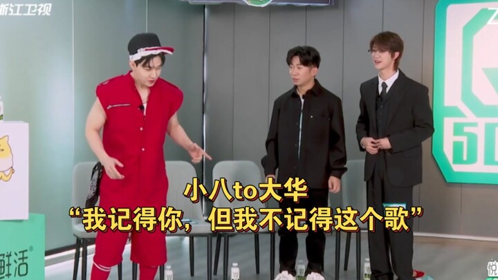 Xiao Ba: “I remember you, but I don’t remember this song!” Do you still recall that chance encounter