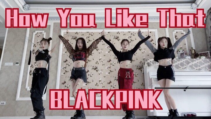 【小肖子】一人成团版《How You Like That》等练习室出来就出完整版