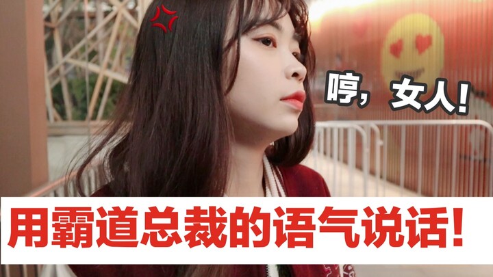 The domineering president's daily life after marriage! When I talk to my girlfriend in a domineering