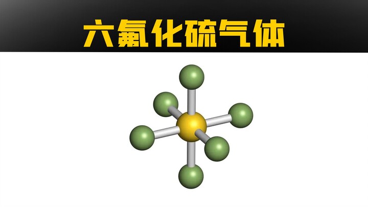 This is a kind of interesting gas.