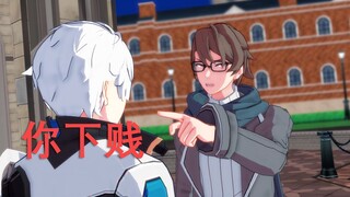 【崩坏3剧情MMD/沙雕动画】杨怒斥凯文：你就是馋她身子！你下贱！