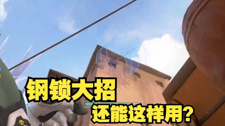 【Valorant】Skye Ultimate’s Invincible Position!