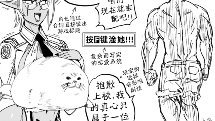 "The game I really want to play"? [Baalbuddy/ Wabbajack69 translation]