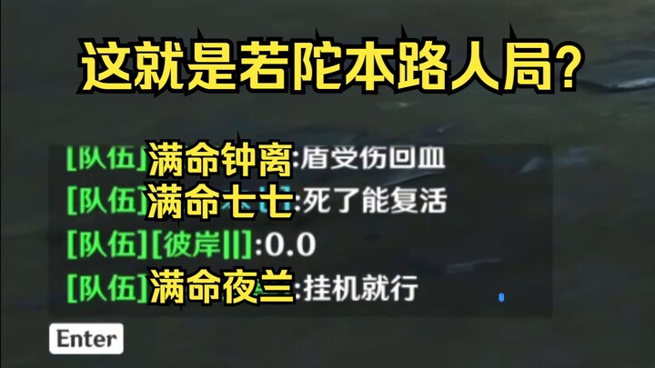 【Current Online Status of the Ratha】Ganyu: This is a high‑tier match