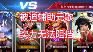 سأختار مو ييغا المختلفة بناءً على زملائي في الفريق، وأقود المباراة بأكملها!