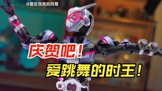 【阿狸短评】开启庆贺，假面骑士frs系列启动~假面骑士时王