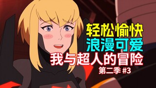 Làm sao bạn có thể cưỡng lại một Supergirl như thế này! Phim hoạt hình DC dễ thương và thư giãn nhất