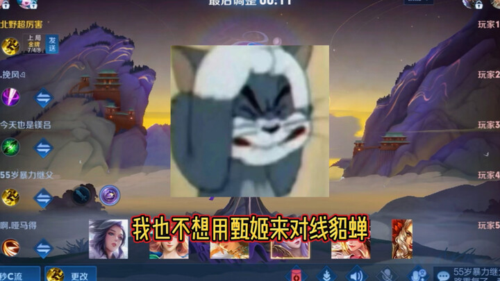 أفكار لعب تشن جي ضد دياو تشان في خط المواجهة – تعرّف عليها!