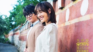 I Belonged To You (2016) (C-Movie)