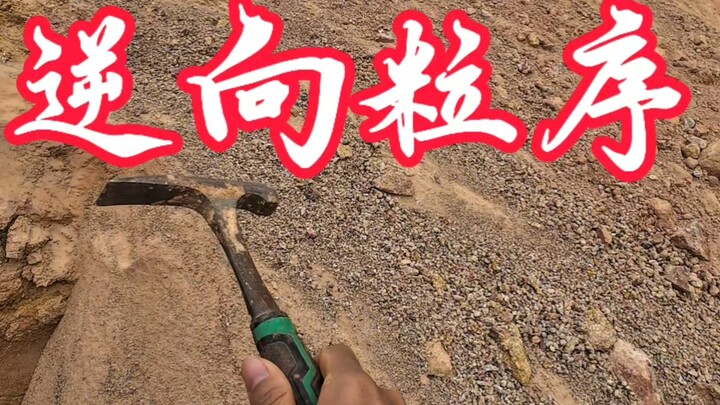 Geography Teacher’s Motorcycle Travel Diary 37: Reverse Grain Sequence (Gravity Landforms)