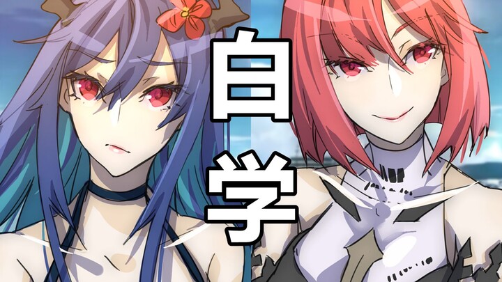 [Arknights] อี้เก่อเฉิน x Bad Woman! ถ้าหมอเล่นเป็นผู้หญิงสองคนพร้อมกันจะเกิดอะไรขึ้น?