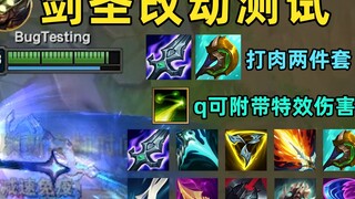 Uji perubahan Juggernaut: q dapat memiliki kerusakan efek khusus tambahan! 1q menimbulkan 33% kerusa