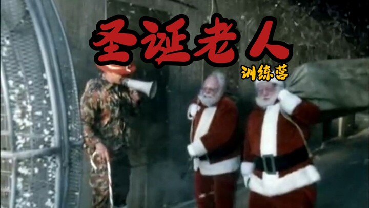 Santa Claus Training Camp