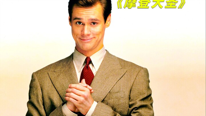 Tác phẩm đỉnh cao của bậc thầy hài kịch Jim Carrey