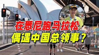 Vận động viên chạy đồng dũng cảm tranh tài tại Giải Marathon Sydney, nhưng tình trạng tắc đường hoàn
