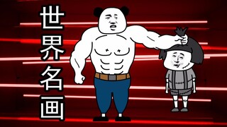 缝 合 运 动