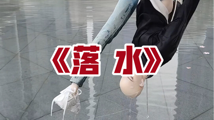 [BJD] [BJD Doll] "The Temptation of Being Wet"