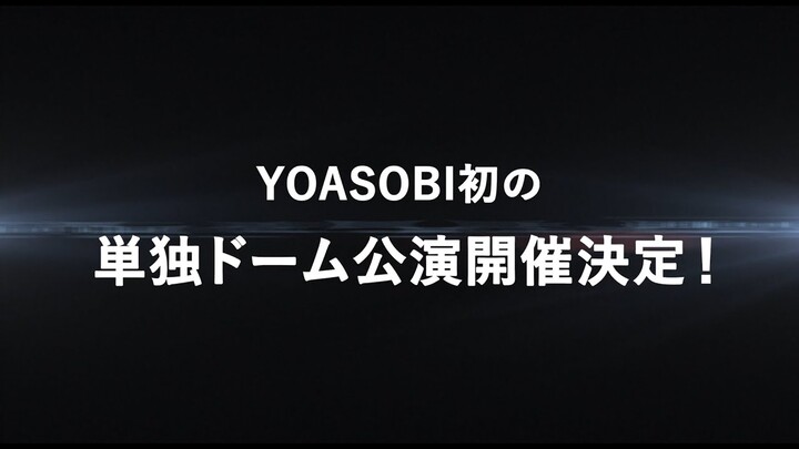 YOASOBI初の単独ドーム公演が開催決定＆映像作品集『THE FILM 2』が発売決定！