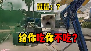 【卢土豆】当鼠鼠在航天邂逅娇柔善清图队，这就是爱与三角洲