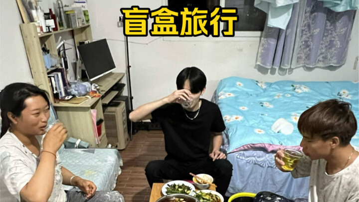 这是一场没有计划的旅行