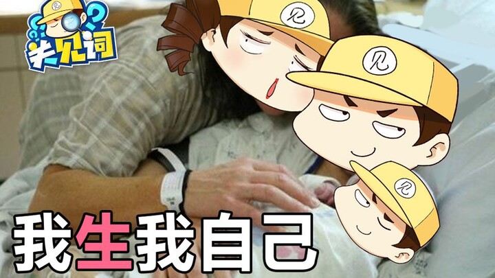 【คำสำคัญ】15: ฉันแต่งงานกับตัวเองแล้วมีลูกด้วยกัน? หนังข้ามเวลาสุดเพี้ยน!