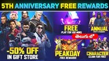 Free Fire 5th Anniversary Event | How To Claim 5thnniversary Free Rewards | FF Anniversary 2022