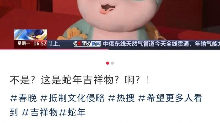 ههههه، الشيطان كتب تعليقًا رائعًا! لماذا صار التميمة الرمزية لهذا العام هكذا؟