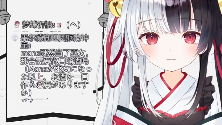 [เนื้อปรุงสุก] ทำคุจิคามิซัคเหรอ? ไม่นะ ไม่นะ ฉันไม่ใช่สาวศาลเจ้าแบบนั้นนะ