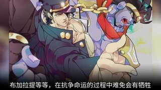 JOJO：历代最不受待见的BOSS为什么是普奇，仅因为干掉了承太郎吗