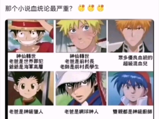 哪个小说血统论最严重？
