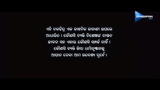 Baisa Pahanche Kheliba Mina Odia Movie/ odia movie