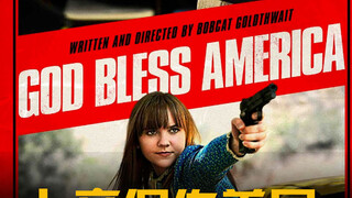 少女打起枪来比大叔猛多了 #上帝保佑美国 #不服就干