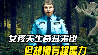 女孩天生奇丑无比，却有感知一切的超能力，破获了数起犯罪团伙
