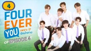 🇹🇭 [2024] FOUREVER YOU | EPISODE 4