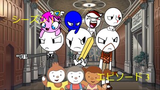 チャーリーと戦士 シーズン 1 エピソード 3
